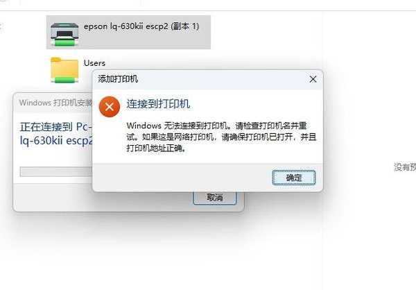 还在为打印发愁？手把手教你搞定window7 网络打印机连接难题