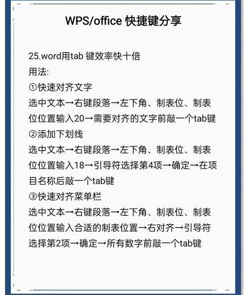 工作效率翻倍秘籍：深度解析windows11 word的实用技巧！