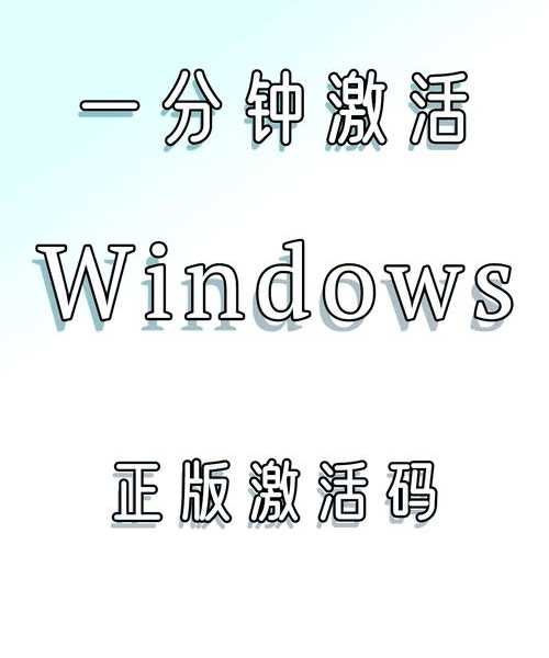 还在为系统激活发愁？这篇windo10 激活码实用指南帮你轻松搞定！