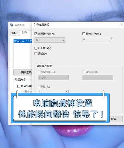 系统高级选项windo10：这些隐藏功能能让你的电脑效率翻倍！