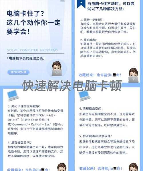 电脑变卡windo10？别急着重装！这5招让你的老电脑重获新生