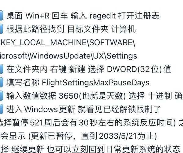 【深度解析】windo10关闭更新好吗？这些隐藏风险你可能不知道！