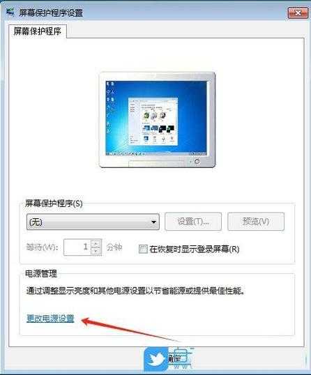 还在为C盘空间发愁？手把手教你window7关闭休眠的正确姿势