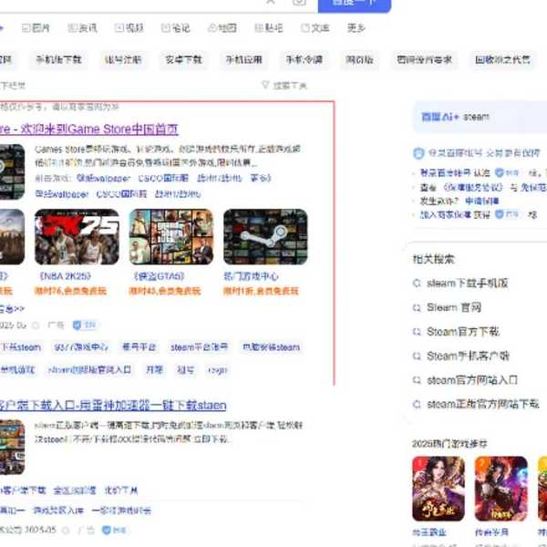 老司机带你玩转window7下载游戏，这些坑千万别踩！
