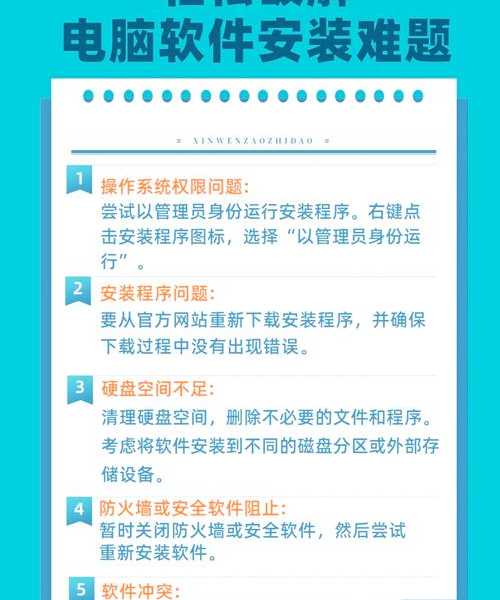 遇到window7安装失败别慌！老司机带你轻松搞定