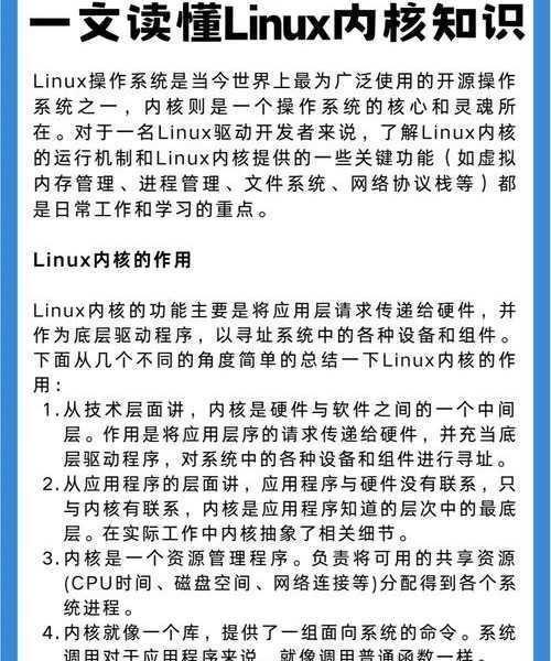 还在为系统兼容性发愁？国内liux用户的这些实用技巧你一定要知道