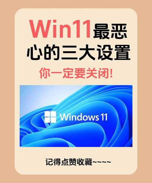 告别尴尬时刻！Windows11锁这样设置效率翻倍，打工人必看