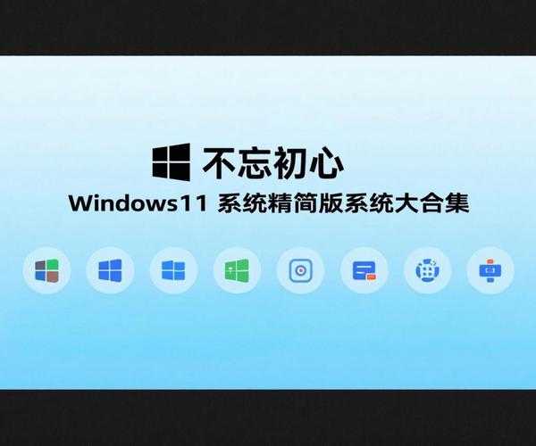 同事再也不喊看不清了！这台老电视竟成会议室救星：电视windows11玩转指南