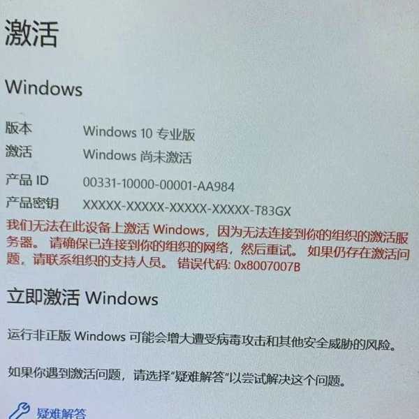 别再花冤枉钱！免费激活Windows系统的终极指南：windows11 kms