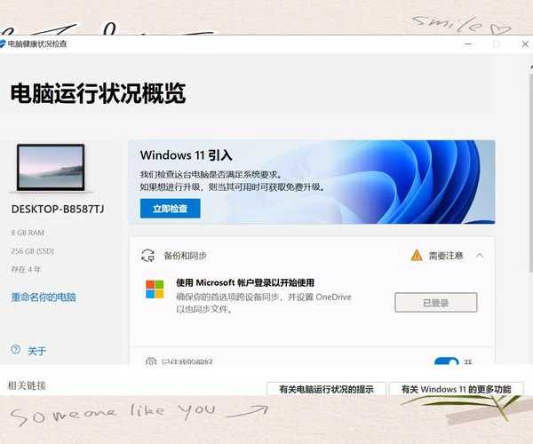 老电脑卡在升级门口？一文搞懂Windows11 MBR那些事儿