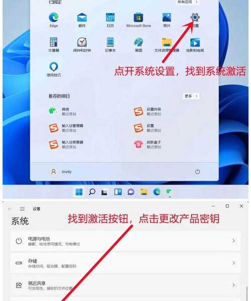头疼激活问题？Windows11注册完整教程，一次成功不反复！