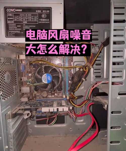电脑嗡嗡响？别慌！Windows11风扇问题全面排查手册
