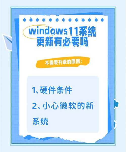 还在忍受龟速开机？刷windows11让你的办公效率飙升200%
