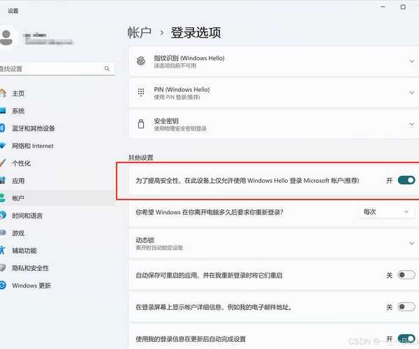 这个功能没开小心被锁门外！一文读懂Windows11登录的所有秘密