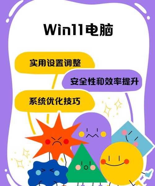 电脑小白也能玩转！手把手教你安全实现Windows11偷跑，抢先体验黑科技