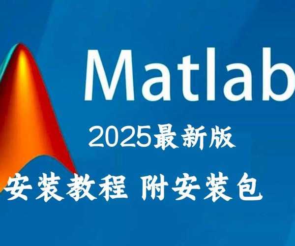 升级Windows11后MATLAB变卡？别慌！这份windows11 matlab优化指南拯救你的科研效率