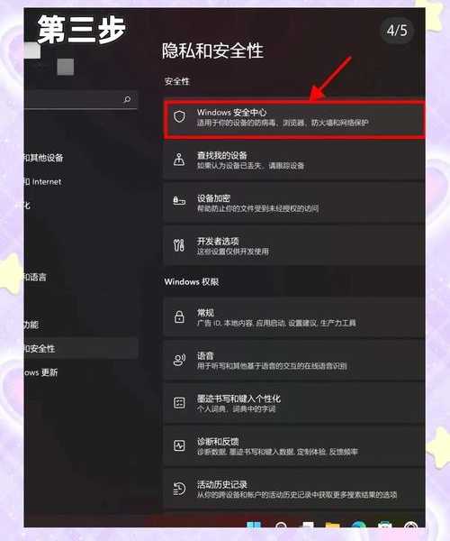 别再为升级发愁！手把手教你如何安全又免费地获取Windows11