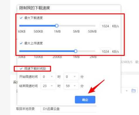电脑卡成PPT？试试这些让迅雷windows11满血狂奔的绝招！