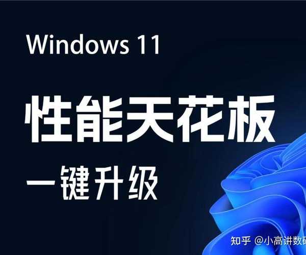让工作飞起来！这些Windows11别名技巧真香