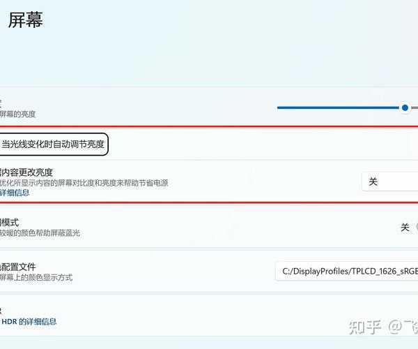 别再眯着眼看屏幕了！Windows 11亮度调整终极指南：让你的办公生活更舒适
