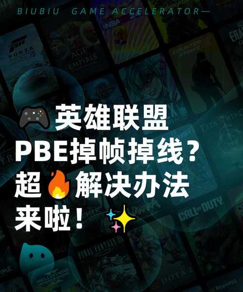 打团就掉线？教你搞定：windo10为什么和英雄联盟不兼容