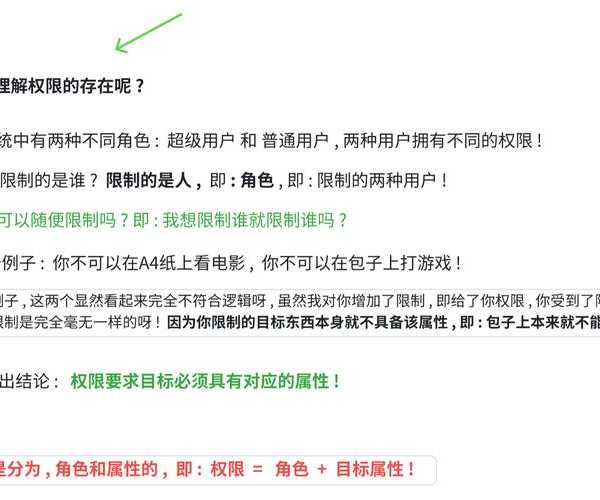 刚接手这个Linux权限我人都傻了...直到搞懂liux942099.的玩法!
