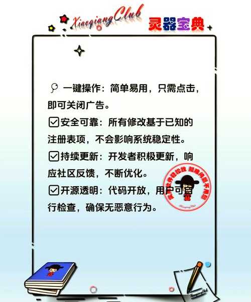 早该这么做了！如何关闭windo10电脑开机弹出的广告，三招告别霸屏骚扰