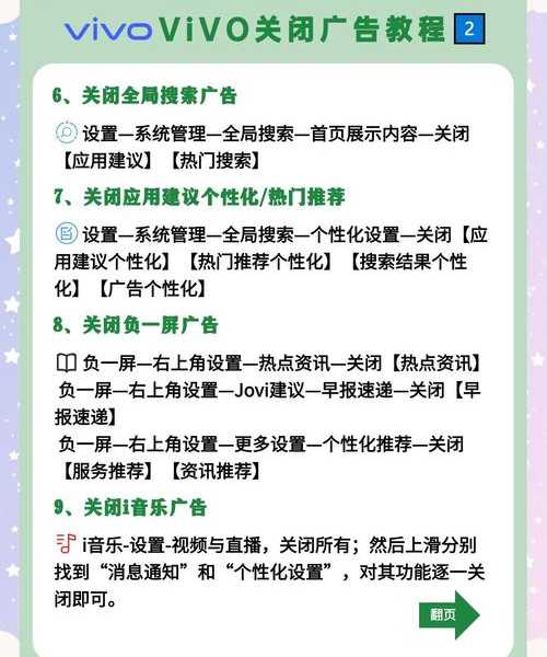 早该这么做了！如何关闭windo10电脑开机弹出的广告，三招告别霸屏骚扰