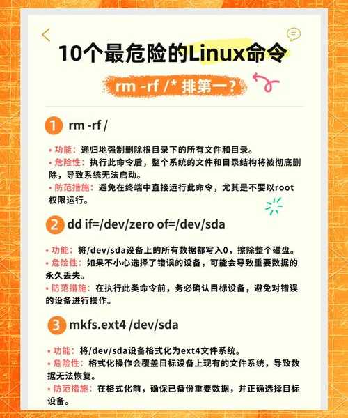 别让终端命令成为绊脚石：揭秘 liux_06 让你的Linux工作效率飙升！