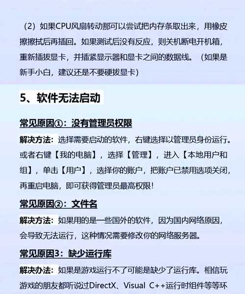 电脑突然哑了？别慌！这份Windows11音响故障终极指南让你秒懂