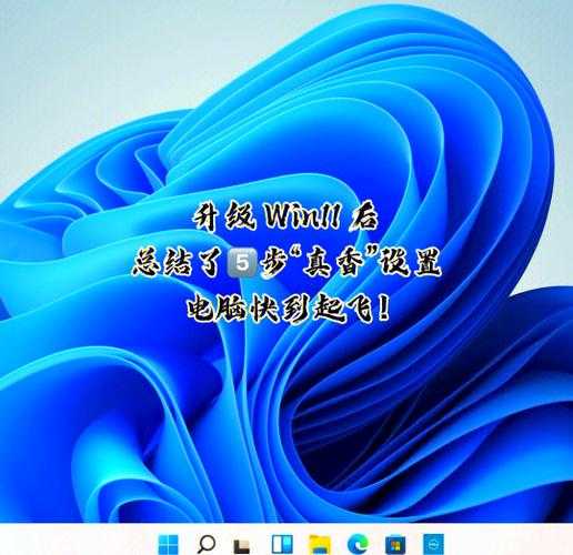 别被默认设置拖后腿！Windows11设置的这5个隐藏技巧...让我每天省出1小时！