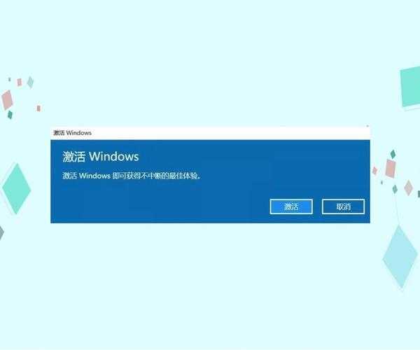 老电脑焕新生？告别30天黑屏倒计时！window7 激活终极实战手册