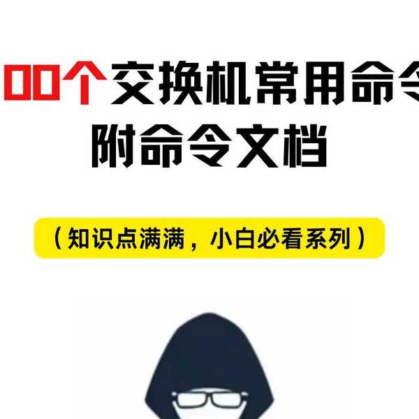 网工必备！5分钟掌握超实用的liux查ip命令，小白也能变高手