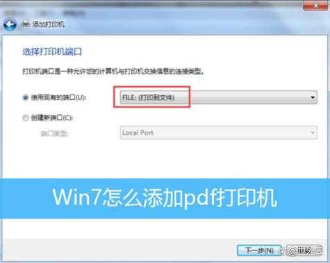 办公室必备技能：零基础搞定windo10打印机添加pdf打印，文件转换不求人！