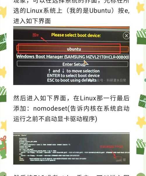 别被吓到！手把手教你搞定liux系统的步骤，从安装到精通