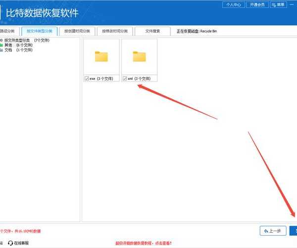 糟糕！手滑清空了重要文件？别慌，windo10回收站删除了这样救回来