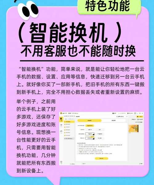 揭秘：90%玩家不知道的玩客云liux超级玩法，告别数据烦恼！
