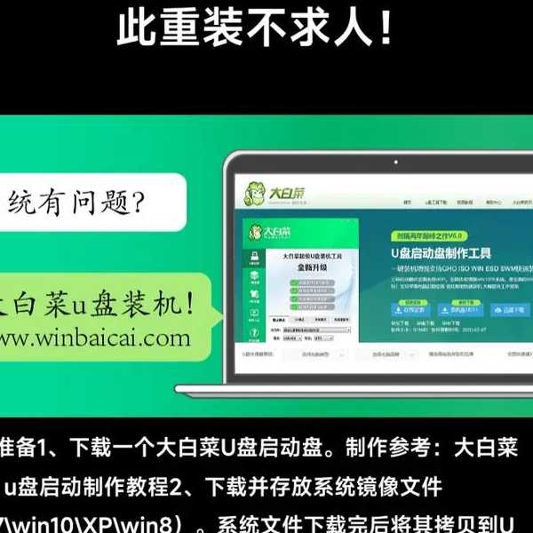 系统崩了别慌张！Windows11优盘救场指南，从此重装系统不求人