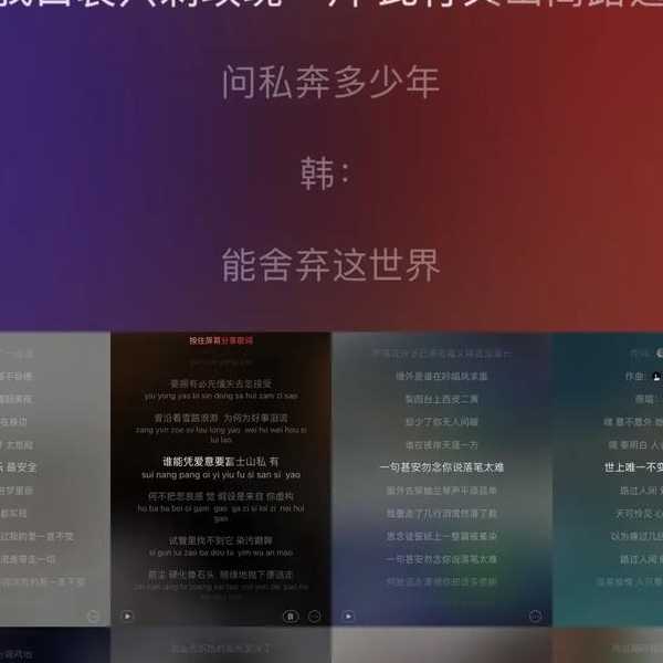 追剧党必看！搞定windo10网易云音乐歌词的那些神操作
