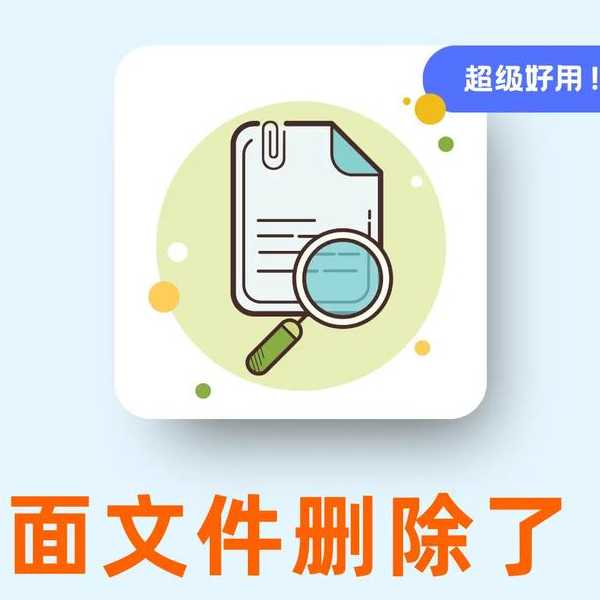 工作中文件总误删？别慌，liux删除的英文终极指南来救你