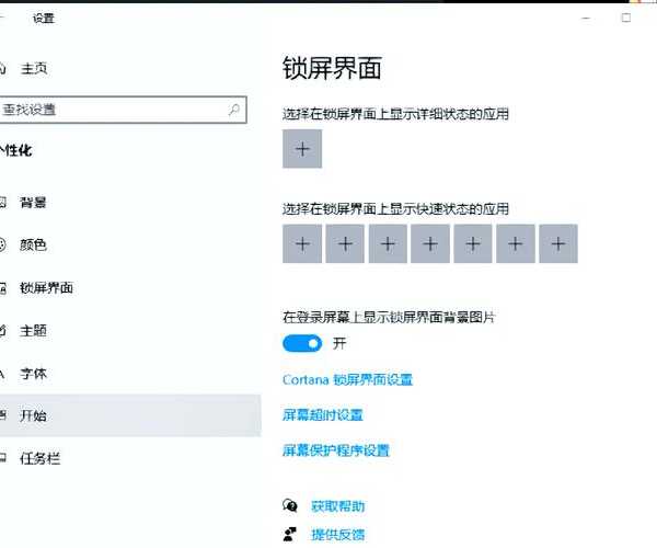 每天省下1小时找回状态！windo10怎么设置之锁屏不休眠完整指南