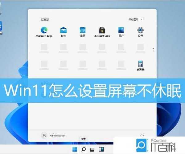 每天省下1小时找回状态！windo10怎么设置之锁屏不休眠完整指南