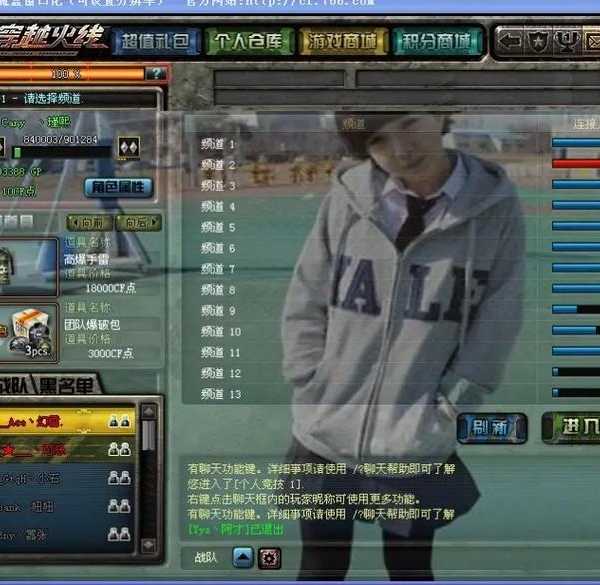 还在为模糊游戏画面发愁？快来看windo10系统怎么把cf画面弄鲜艳秘笈！