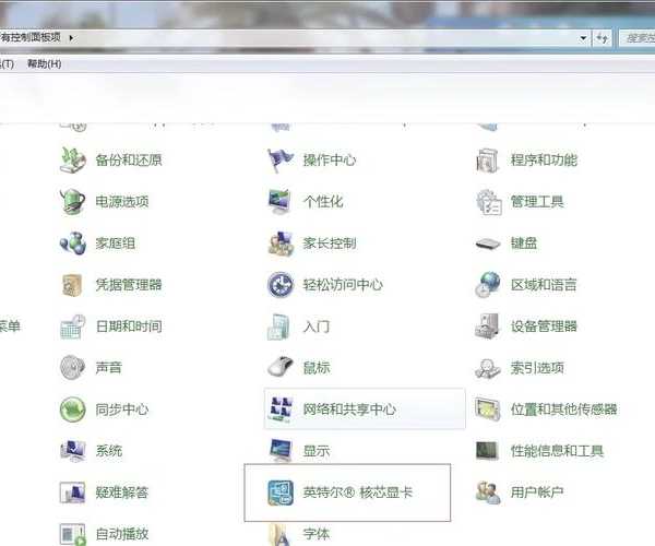 省电护眼小妙招：window7怎么调节亮度，看完再也不用眯眼工作了