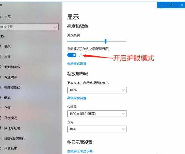 省电护眼小妙招：window7怎么调节亮度，看完再也不用眯眼工作了