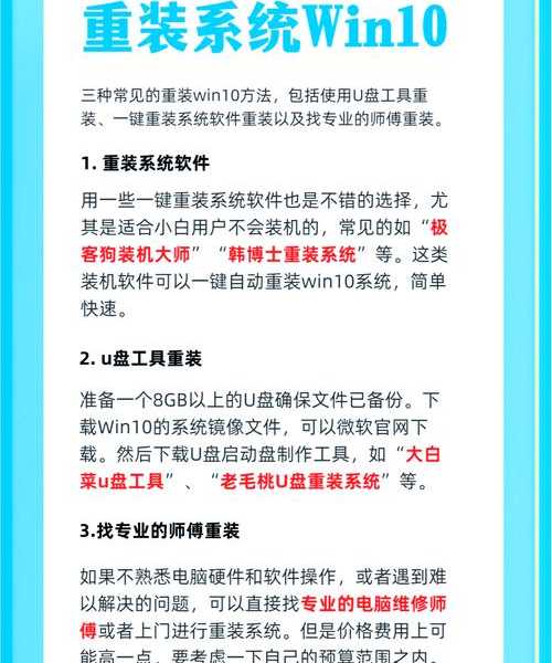 告别卡顿蓝屏！10年技术老鸟教你怎样重装window7系统不求人