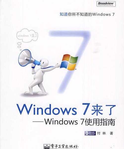 工作卡顿？别担心！你的window7系统盘救星指南来啦