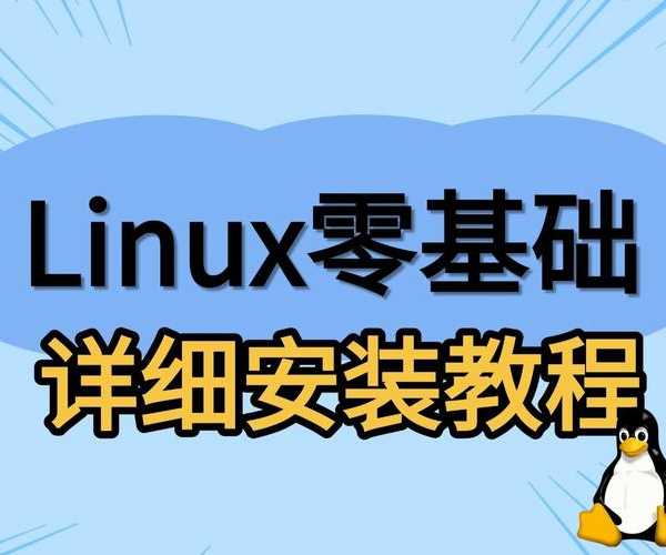 揭秘！Liux封装系统全教程：从入门到定制化部署