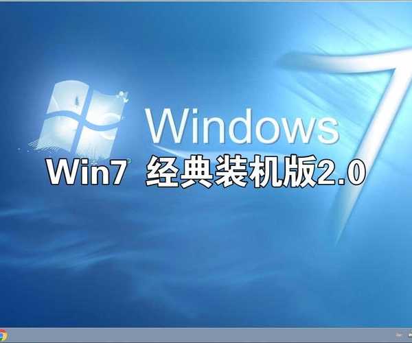 重获新生！十年老电脑跑window7系统纯净版竟比新机还流畅