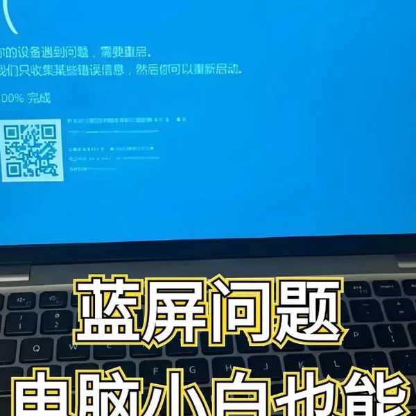 遇到windows11蓝屏别慌！老司机教你5招轻松搞定